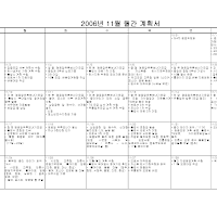 월간계획서(달력형)